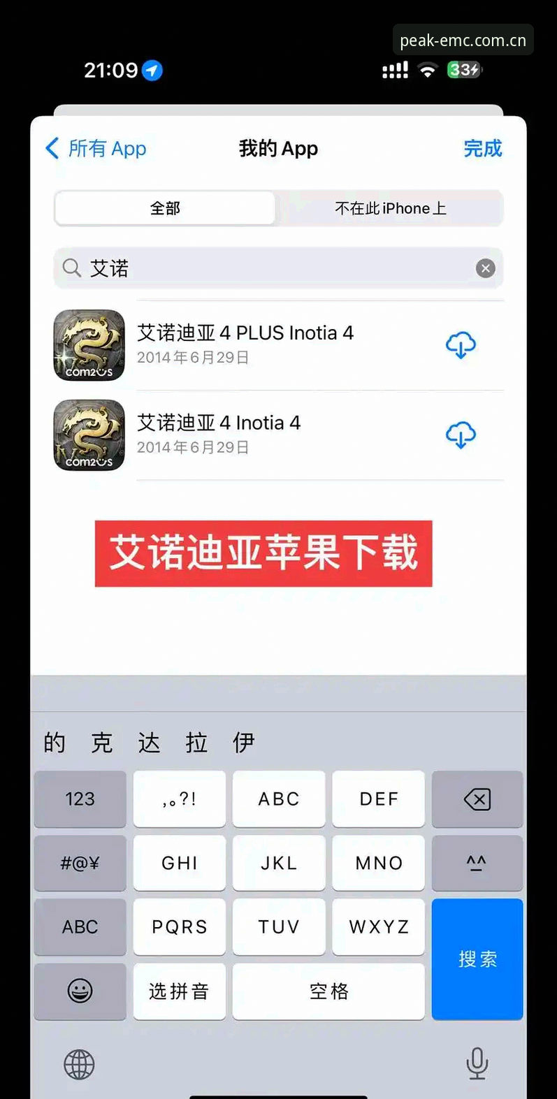 最新EMC体育iOS下载全流程教程：从安装到观赛的终极指南