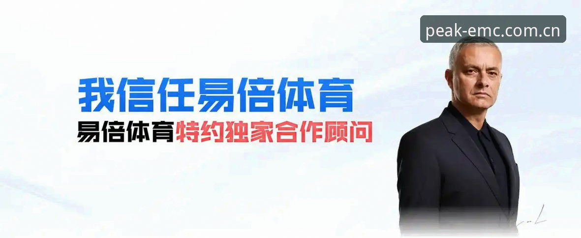 易倍体育最新版本下载完整指南：技术评测视角下的安装与使用要点
