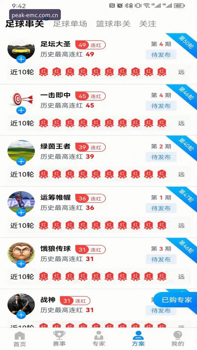 EMC体育iOS下载与网页版对比：哪个更适合新手入门？